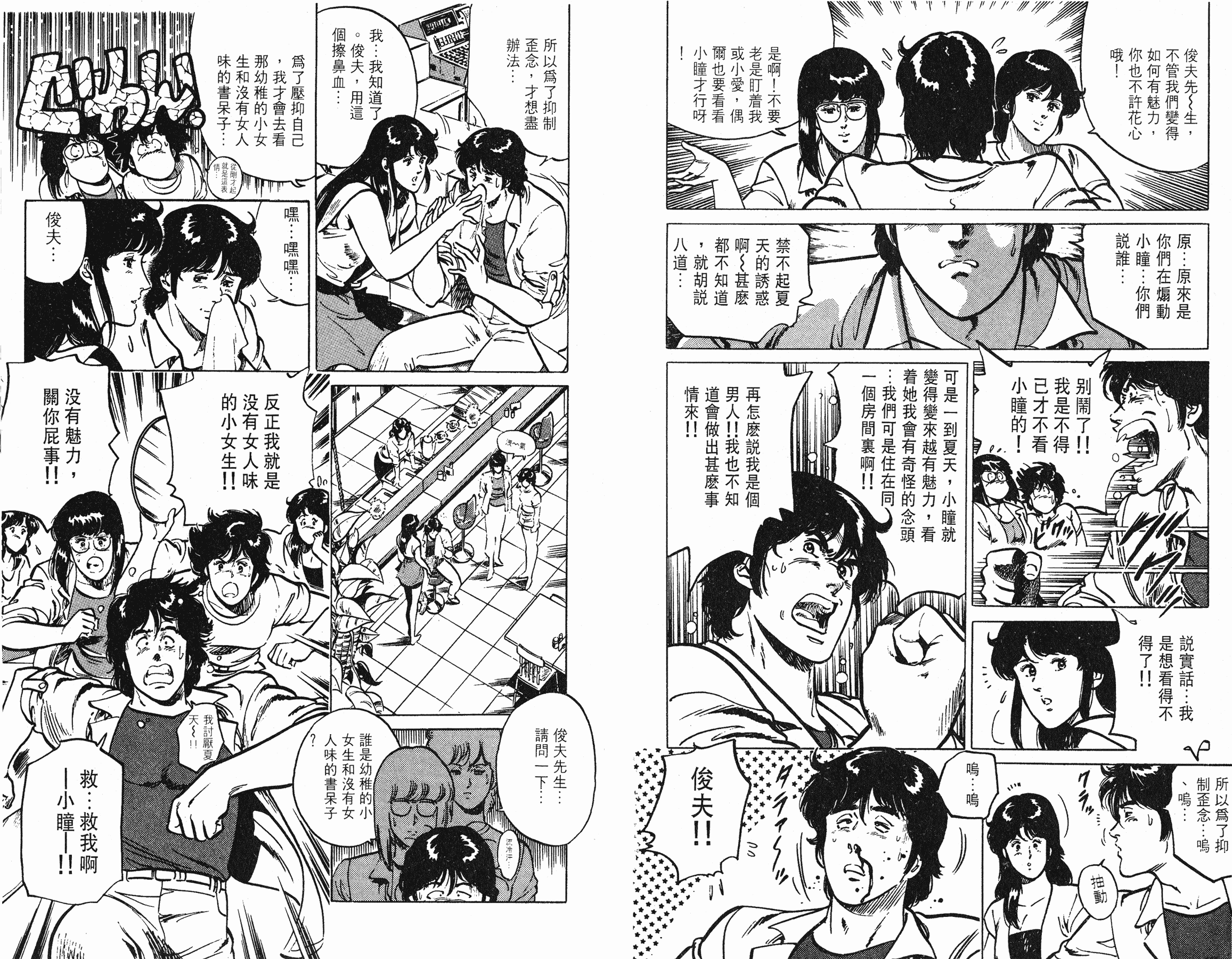 [貓之眼CAT'S.EYE][北條司][玉皇朝][C.C]Vol.1752